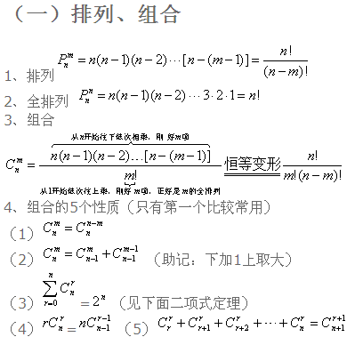 14选5的排列组合公式,5个数不重复共有多少种?